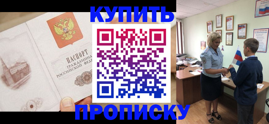 временная регистрация в квартире в Великом Устюге