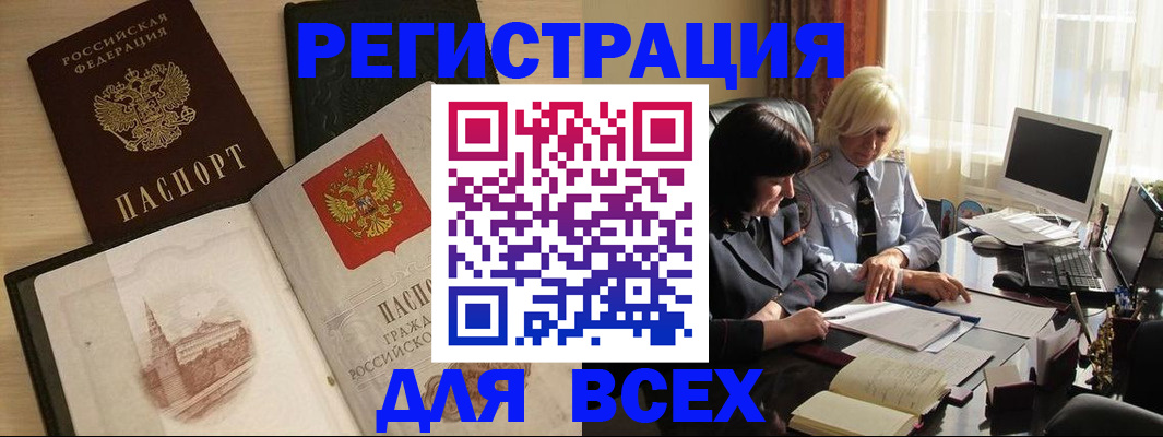 временная регистрация законно в Великом Устюге