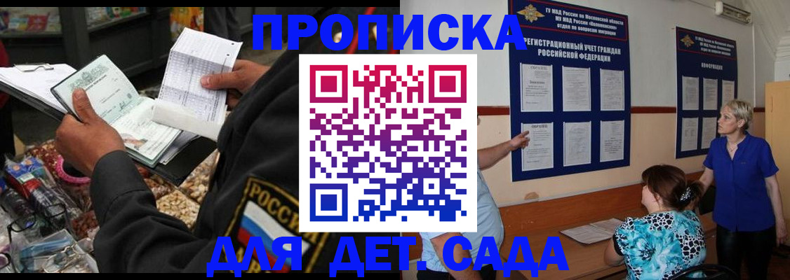 временная регистрация надежно в Великом Устюге