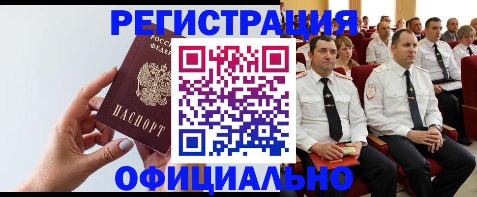 временная регистрация недорого в Великом Устюге