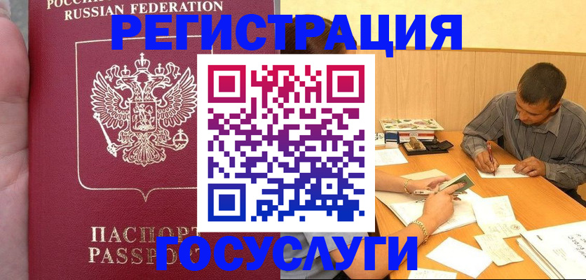 временная регистрация законно в Великом Устюге