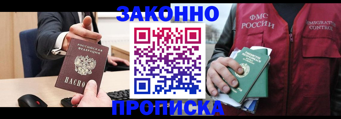 временная регистрация гарантия в Великом Устюге