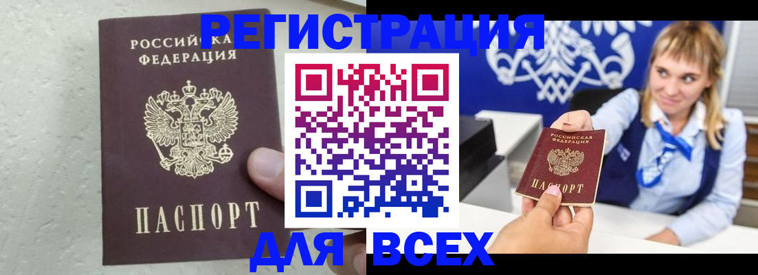 купить прописку в Великом Устюге