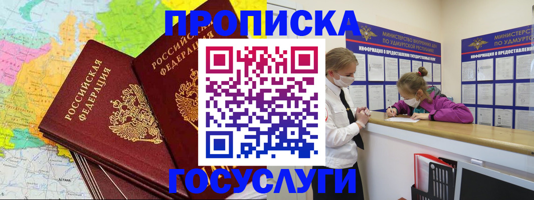 временная регистрация 2025 в Великом Устюге