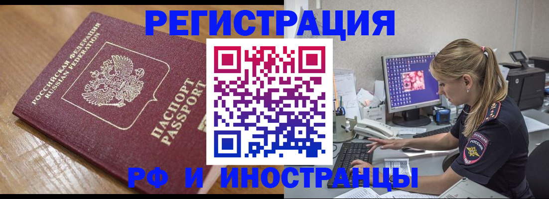 прописка 2025 в Великом Устюге