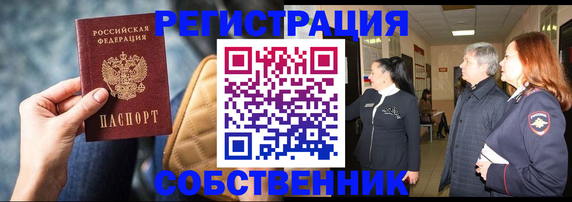 прописка в Великом Устюге