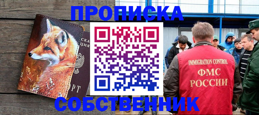 прописка паспорт в Великом Устюге